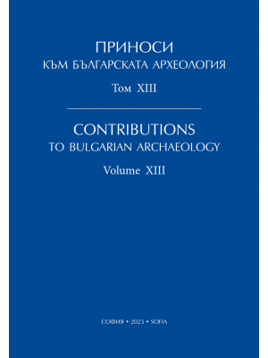 Contributions to the Bulgarian archaeology. Volume 13